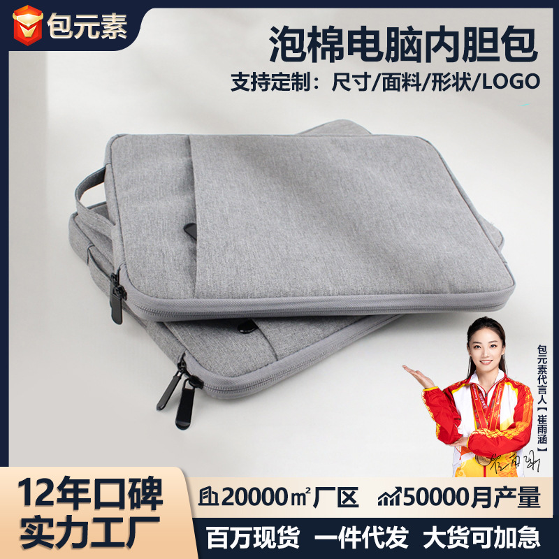 Suitable for Apple Huawei Laptop Bag iPad Protective Cover Business Lightweight Simple Inner Bag Factory Wholesale