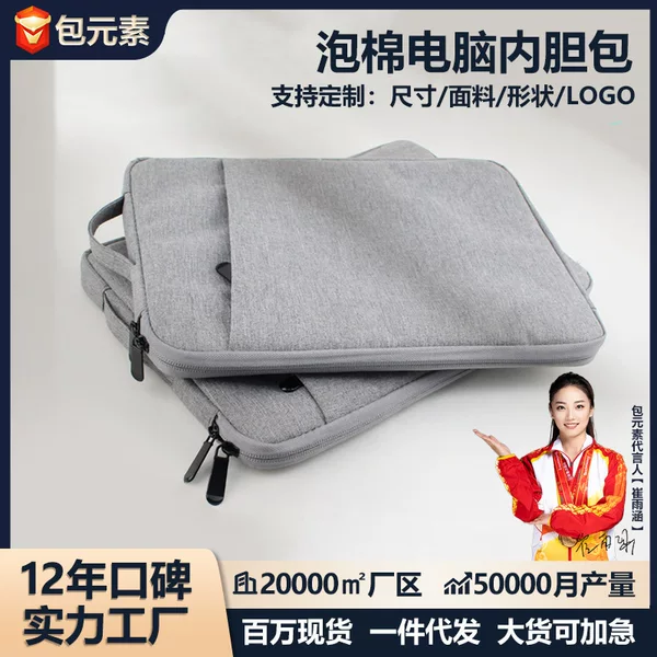 Suitable for Apple Huawei Laptop Bag iPad Protective Cover Business Lightweight Simple Inner Bag Factory Wholesale
