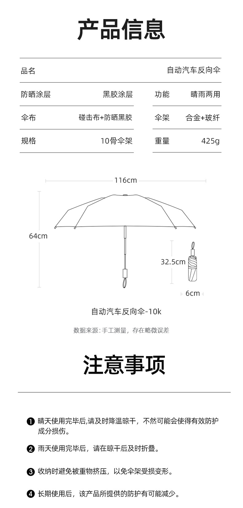 丁10骨反向伞_24