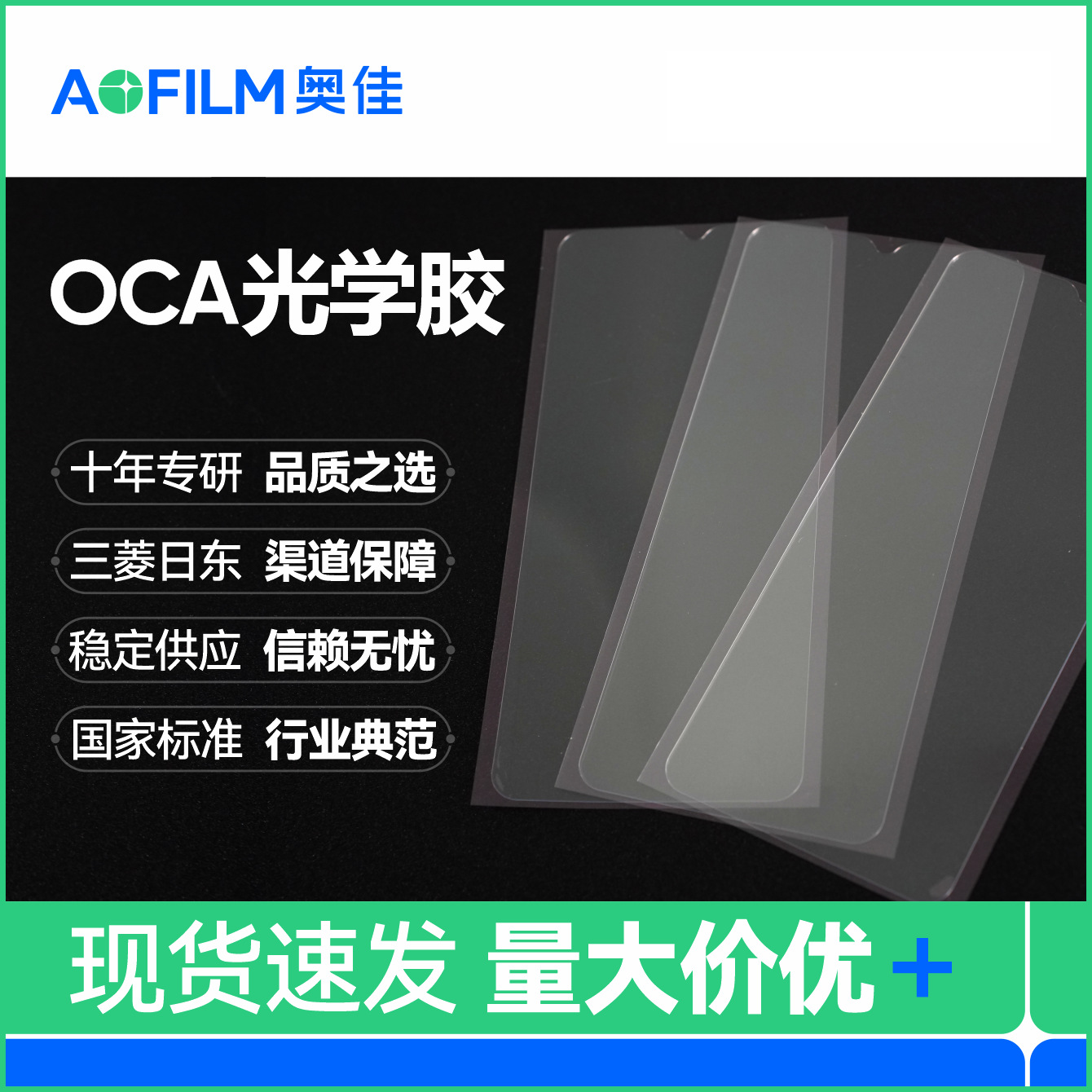 ����ֱ��ƽ��OCA�ɽ����϶�ϵ���ֻ���ߴ���ĻOCA��ѧ����ճ��