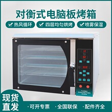 商用万能烤箱热风循环蒸汽循环 对衡式电焗炉 披萨炉汉堡设备