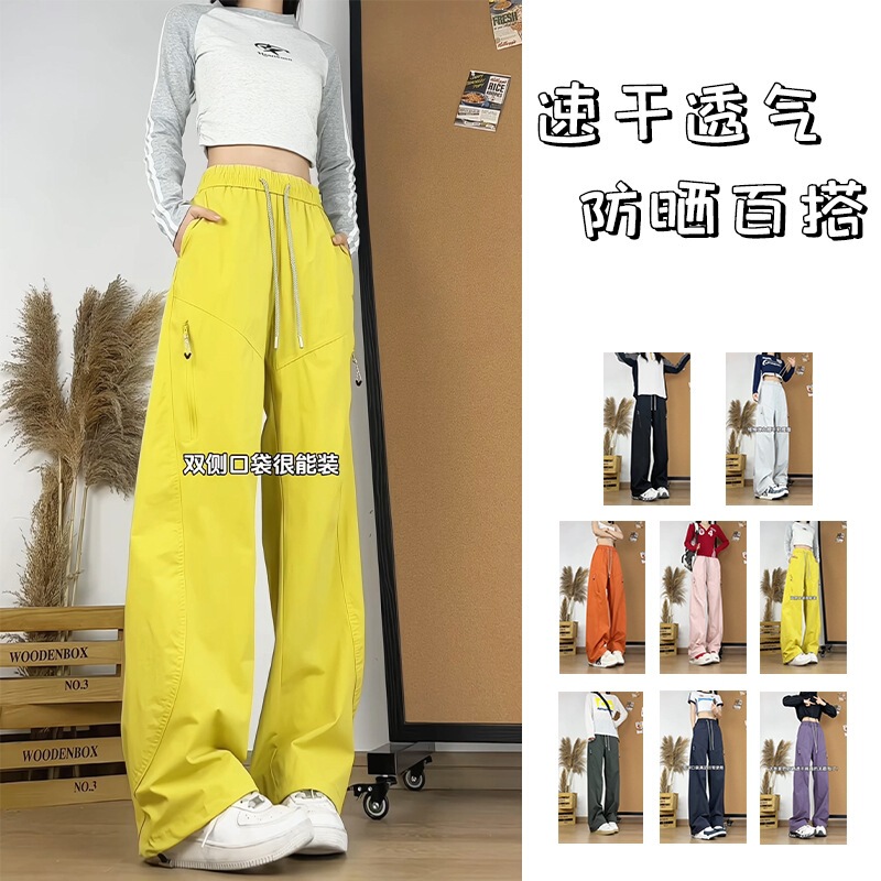 Dopamine Outdoor Sun-Protection Elastic Quick-Dry Pants Unisex Style Spring and Summer Thin Loose Breathable Sports Casual Pants