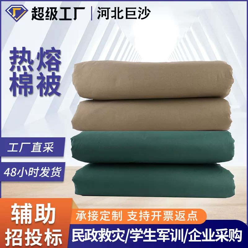 批发棉被民政应急棉花被军绿色棉被学生宿舍军训被子制式配发棉被