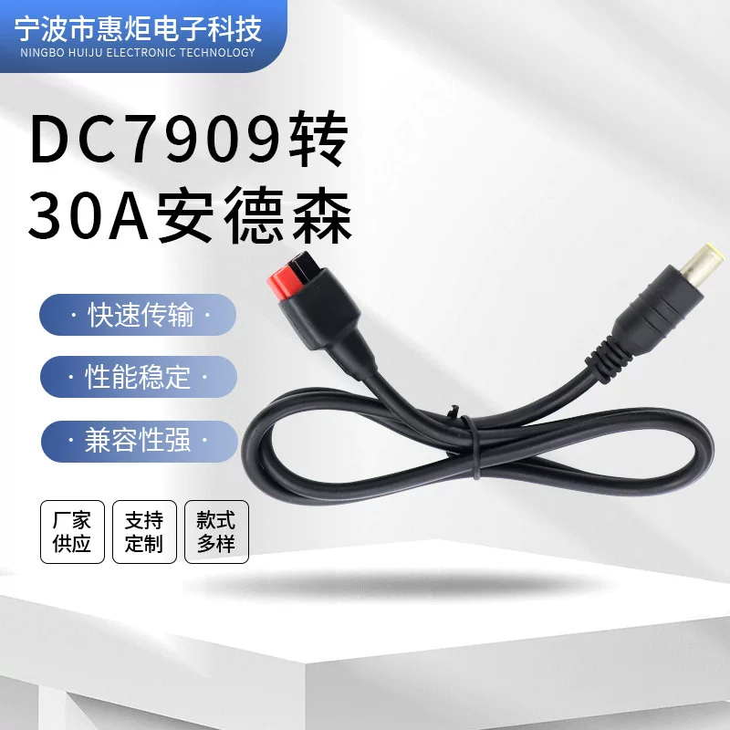 DC, plug solar-powered, travel battery charging, power cable, 30A