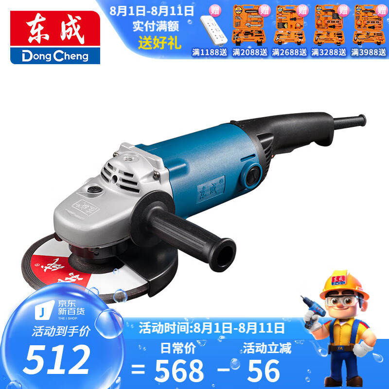 Dongcheng molino de ángulo máquina de corte máquina de pulido desoxidante máquina de molienda de mano máquina de molienda angular S1M-FF - 23