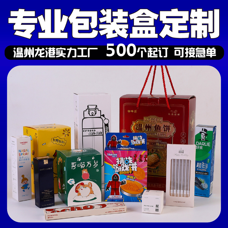 彩盒定制香水化妆品包装盒定做牛皮纸盒耳机精油盒子白卡纸盒订制