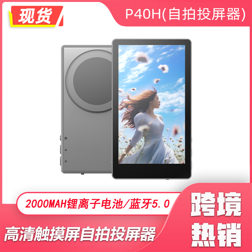 Teléfono móvil trasero proyector de pantalla inalámbrica Bluetooth pantalla de absorción magnética alta definición táctil selfie en vivo proyector de pantalla de fotografía