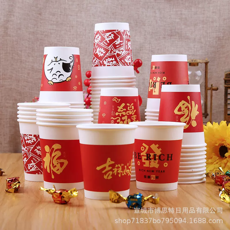新年一次性纸杯加厚喜庆卡通泡茶乔迁马年批发红色喜庆一次性纸杯