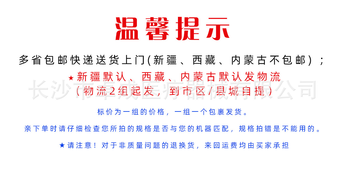 淘宝-温馨提示-无中转仓.png