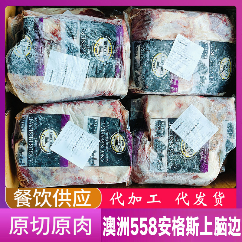 澳洲558安格斯上脑边M3+谷饲300天原切雪花牛排翼板肉西餐烤肉火