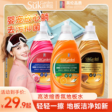 蔬果园香氛家用地板清洁剂去污实木瓷砖地板拖地清洁剂带香味持久
