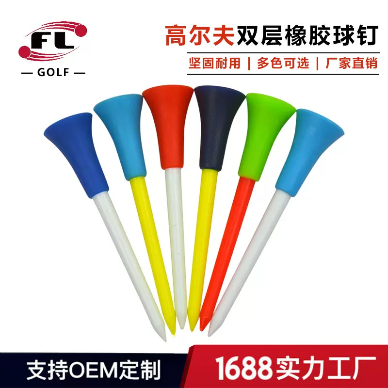 佛力厂家直供高尔夫球钉球tee长短球针塑料tee彩色球托球场配件