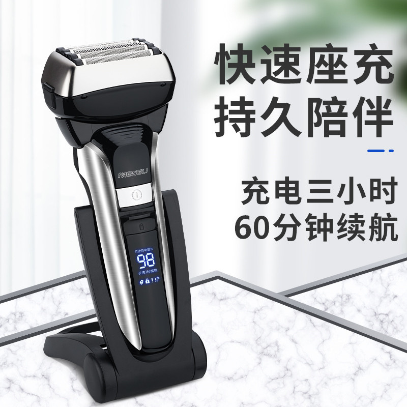 新型電動往復式5刃知能デジタル表示髭剃り男性浮き全身水洗い髭剃りメーカー直販|undefined