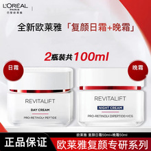 �W�R�� L'OREAL��˪�������˪�o�w��˪50ml+��˪50ml �M���b