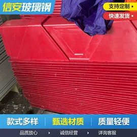 玻璃钢;网格板;填料