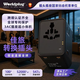 转换插座;其他充电器