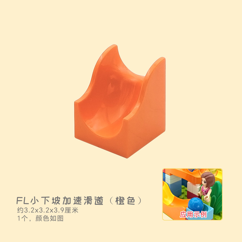 FL маленький слайд для ускорения скоростного спуска (оранжевый)