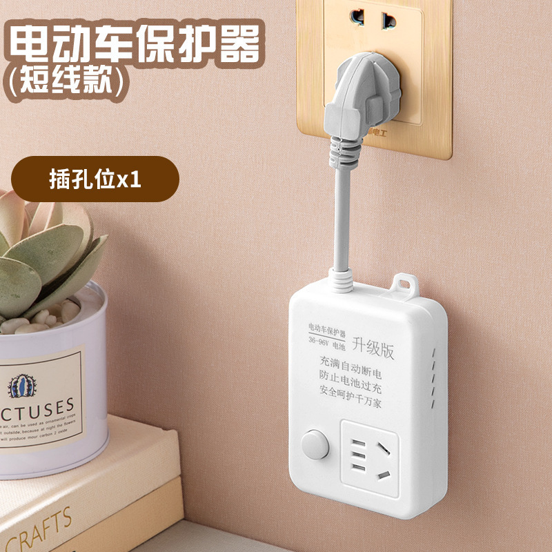 电动车充电器插座充满自动断电定时器防过充插座电瓶车充电保护器|undefined