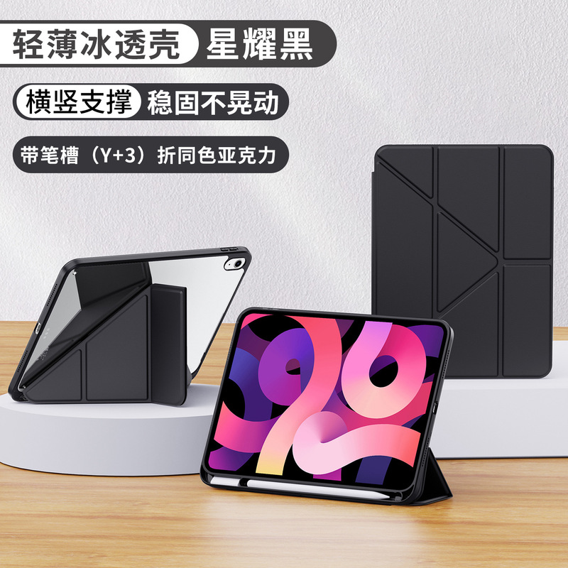 ペンスロット付き ipad11 保護ケースに適しています Y 折りたたみ 10.2inch 曲げ防止 pro13 第 9 世代 air456 アクリル 78 シェル|undefined