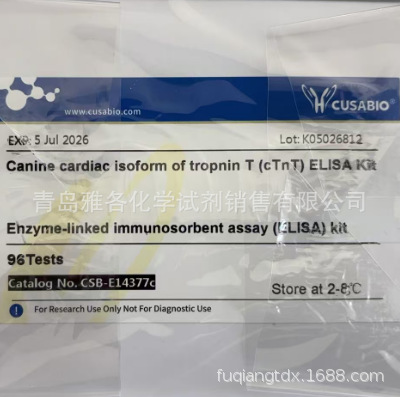 华美CSB-E14377c 犬心肌特异性肌钙蛋白T(cTnT)酶联免疫试剂盒96T