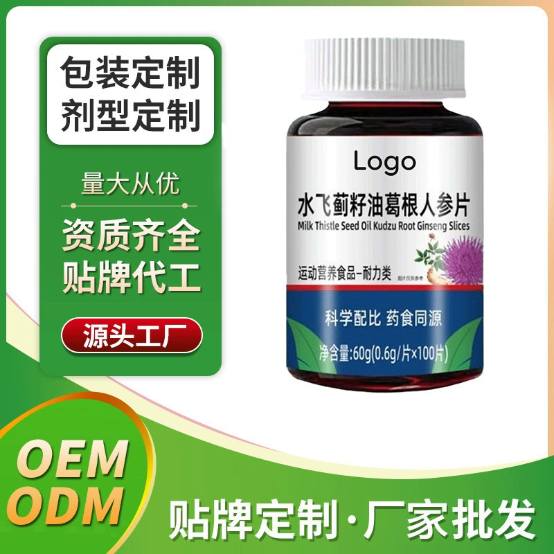 Масло семян расторопши OEM, таблетки корня кудзу и женьшеня, конфеты в таблетках OEM, производитель на заказ, оптовый поставщик, завод-изготовитель