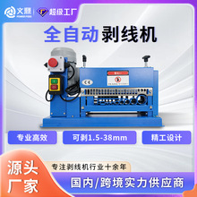 文鼎全自动剥线机电线电缆专业电动剥线机废铜线家用剥铜线皮神器