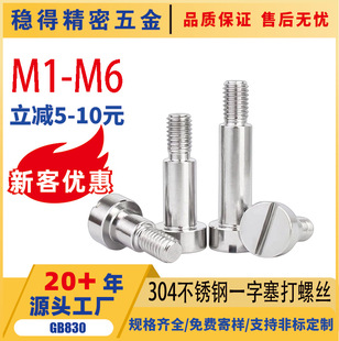 304���P��S��GB830һ�ֲ������ݽz�ȸ���λ��˨M4M5M6M8̨�A���