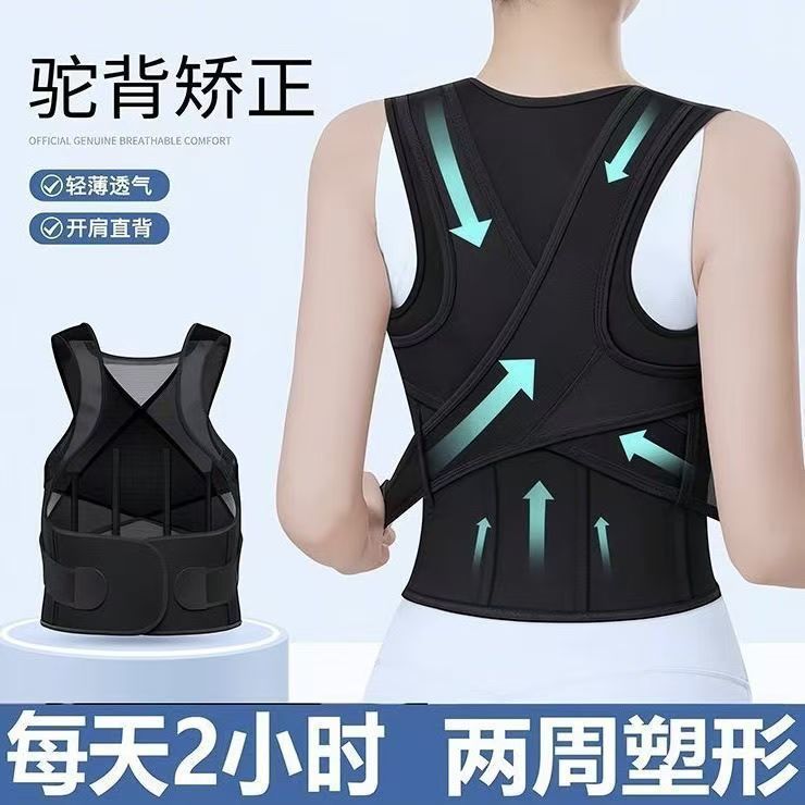 矫正带透气开肩隐形运动矫姿带成人男女轻薄超薄学生驼背白露同款|undefined