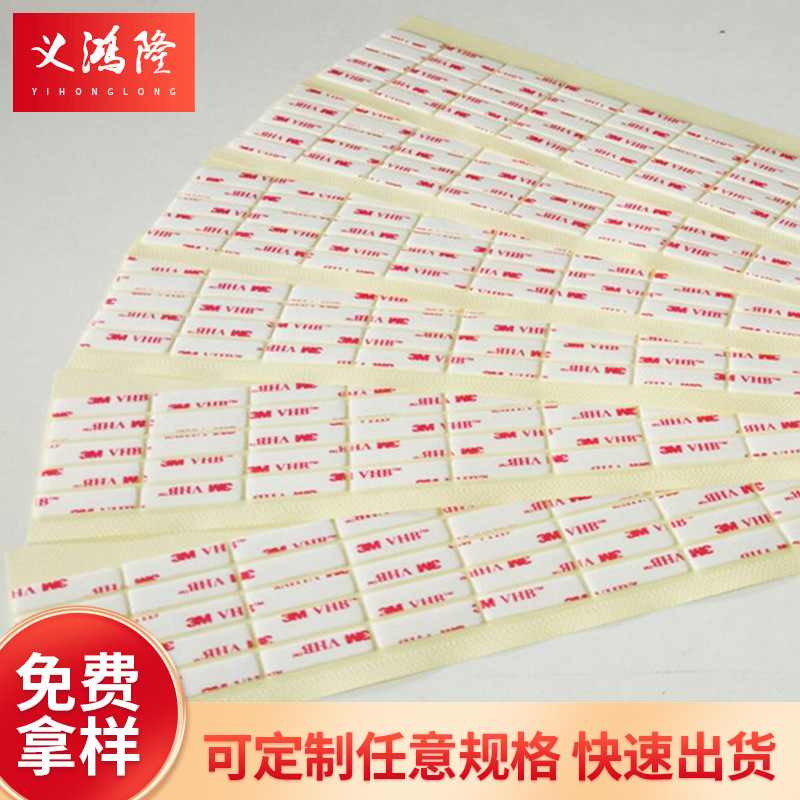 冲型泡棉胶 强力双面胶 圆形白色泡棉胶贴厂家推荐高粘度背胶