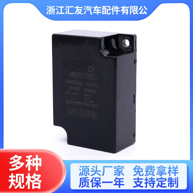 Реле поворотников MK897365 для японских автомобилей
