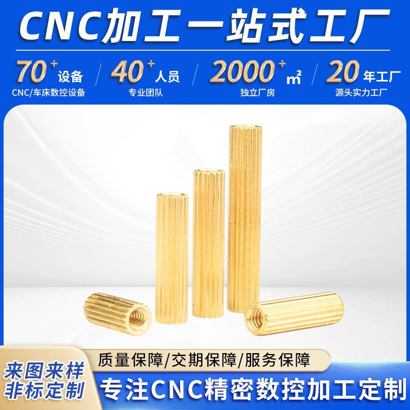 CNC加工数控车床件铜柱M2直通圆形铜螺柱空心摄像头铜隔离柱零件