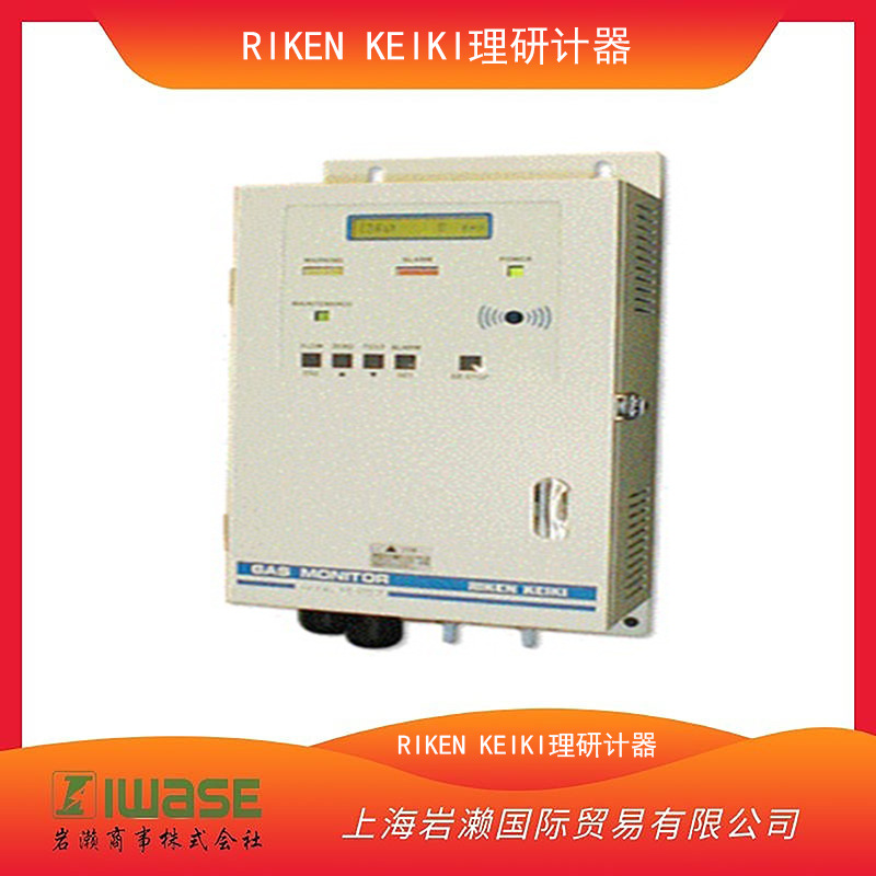 RIKEN KEIKI 理研计器,氟利昂?IPA的红外线式气体监测仪  RI-257