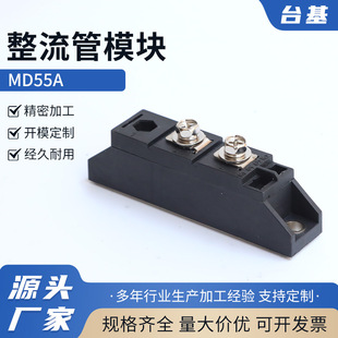 Rectifier Module Md55A Electric Heating Equipment Industrial Grade Solid State Relay 100A Ssr-H3100Zf H