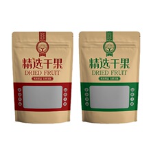 干果包装袋自封袋牛皮纸袋半斤一斤装坚果干果炒货零食密封袋批发