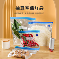 Electric vacuum preservation bag food grade sealed bag snack plastic self-sealing bag packaging bag food compression bag