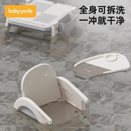 babypods baby versatile dining chair multifunctional baby dining table and chairs home safety anti-fall children's eating seat