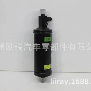 Air Conditioning Drying Bottle Reservoir for Massey Ferguson 4285797m3 4285797m1