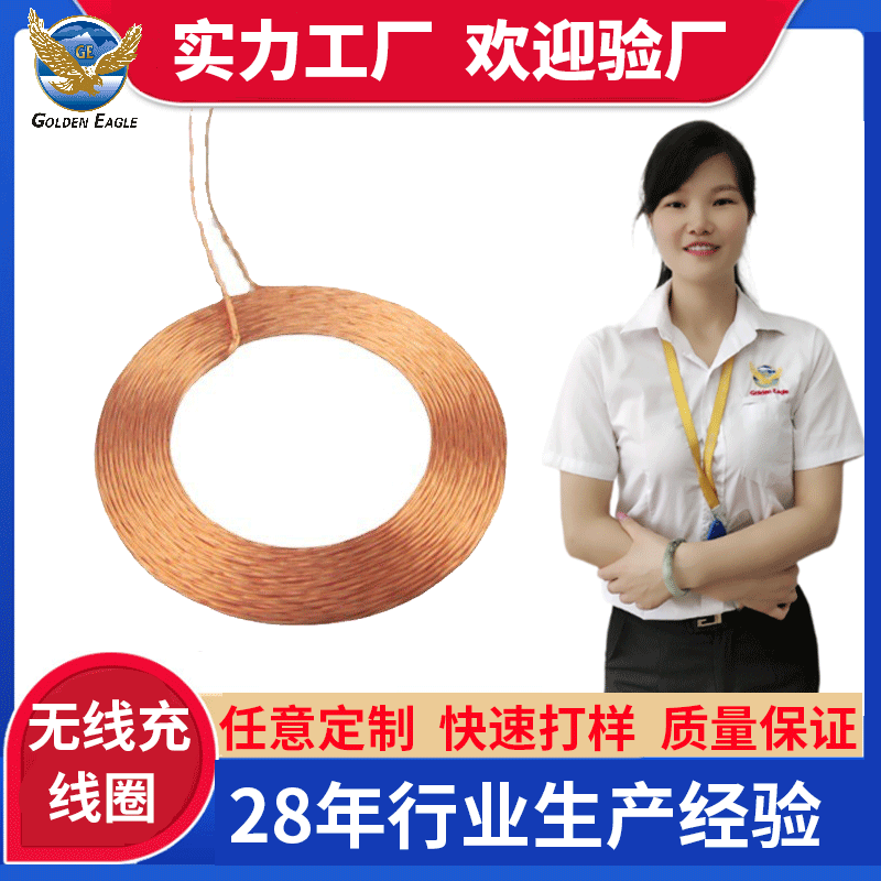 厂家加工无线充电器线圈绞线空心接收发射线圈手机无线充线圈