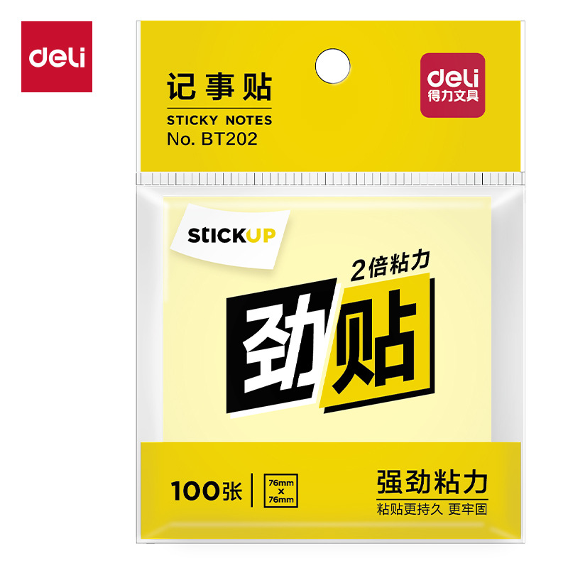 BT202 노란색 가방 76*76mm