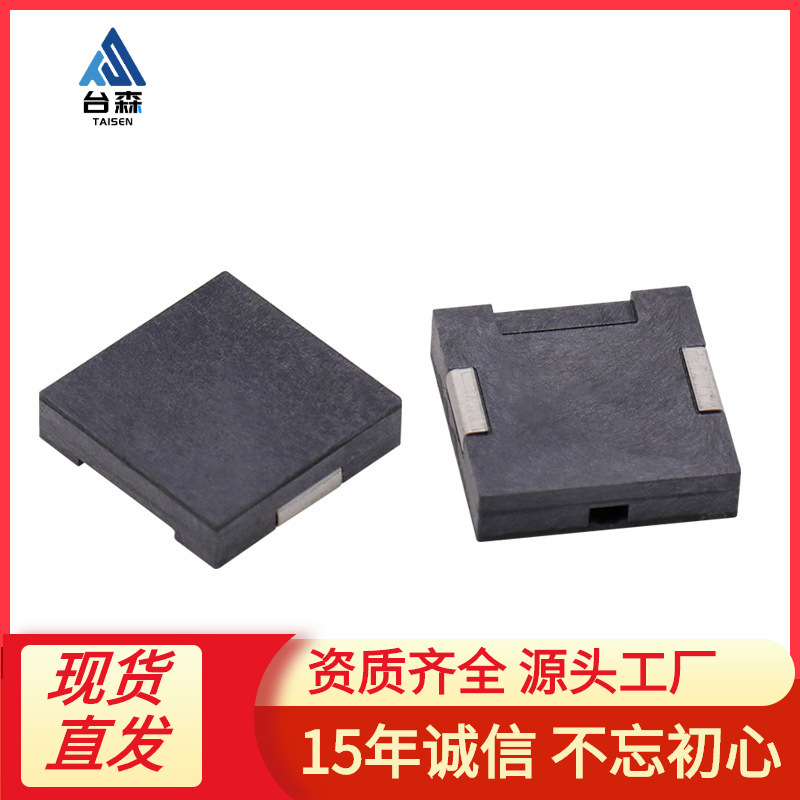 MLT-1230压电式贴片无源蜂鸣器12*12*3mm压电蜂鸣器正方形5V