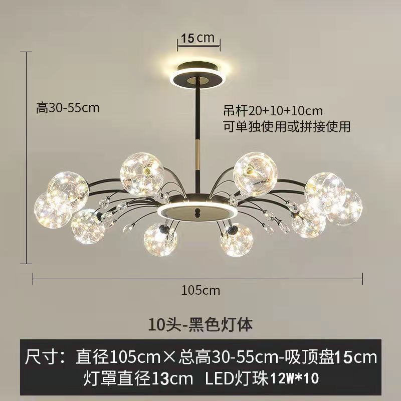 골드 실크 볼 블랙 10 헤드 3 색 디밍