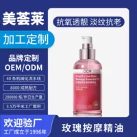Эфирное масло для массажа лица с розой OEM OEM производство экстракт увлажняющее питательное антивозрастное масло для ухода за кожей