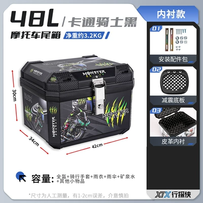 Electric car tail box: 9 Niu Large-Capacity Waterproof - 48l-cartoon-knight-black-shock-absorbing-base-plate-lining-comes-with-shock-absorbing-base-plate-upgraded-and-thickened-version