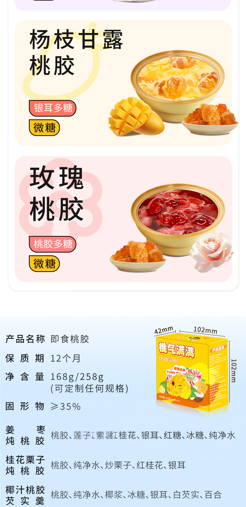 Ready to Eat Peach Gum Dessert Bowl Hong Kong Style Sweet Soup with Coconut Milk 168g quality and texture