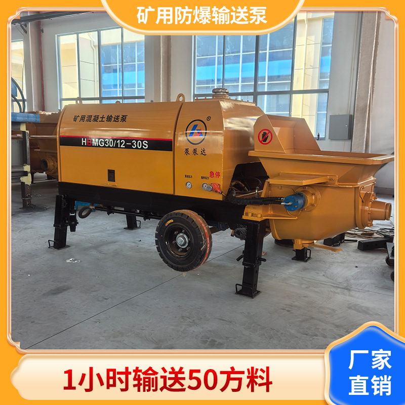 矿用防爆输送泵 高压远程矿用防爆输送泵 1小时输送50方 送货上门