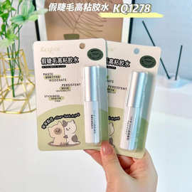 可绮假睫毛高粘胶水持久定型温和不刺激速干隐形无痕粘性睫毛专用