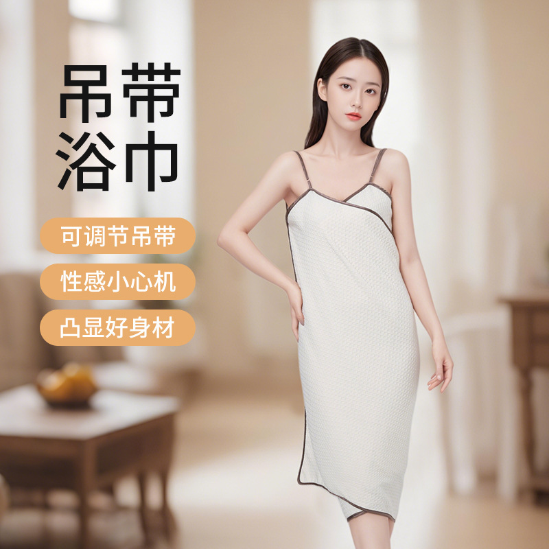 Carefully Selected Waffle Satin Backless Strap Bath Towel for Women, Light Luxury Wearable Bath Skirt, Absorbent and Quick-Drying Bath Towel