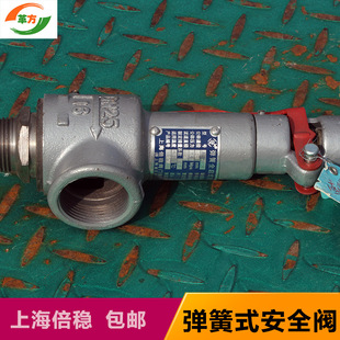 Double Stable Spring Safety Valve A28H-16 Dn25/ 1inch /Dn15/20/32/40/50