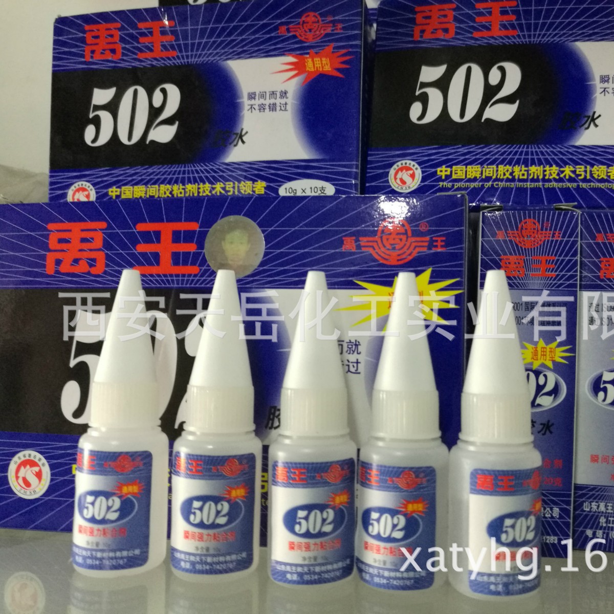 山东禹王502胶水瞬干胶通用型20g带防伪