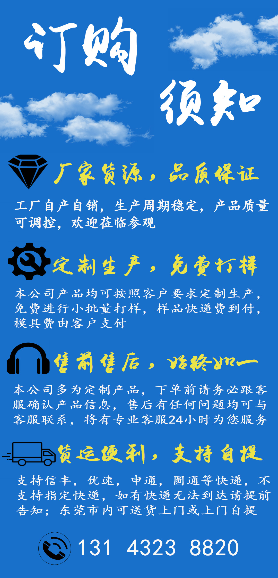 预订须知